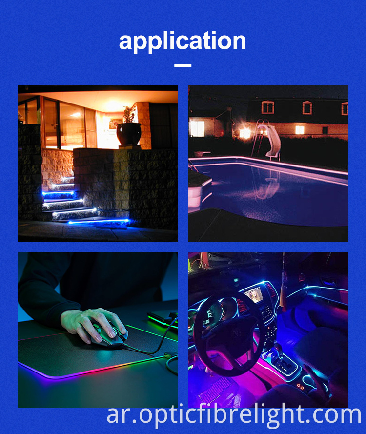 الوهج الجانبي للألياف البصرية Side Glow Optic Fibre